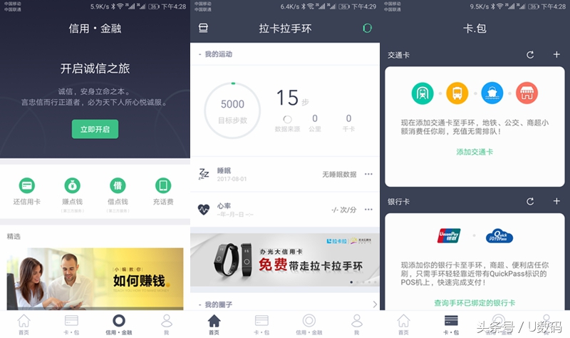 拉卡拉跨界手环调整,拉卡拉手环效果