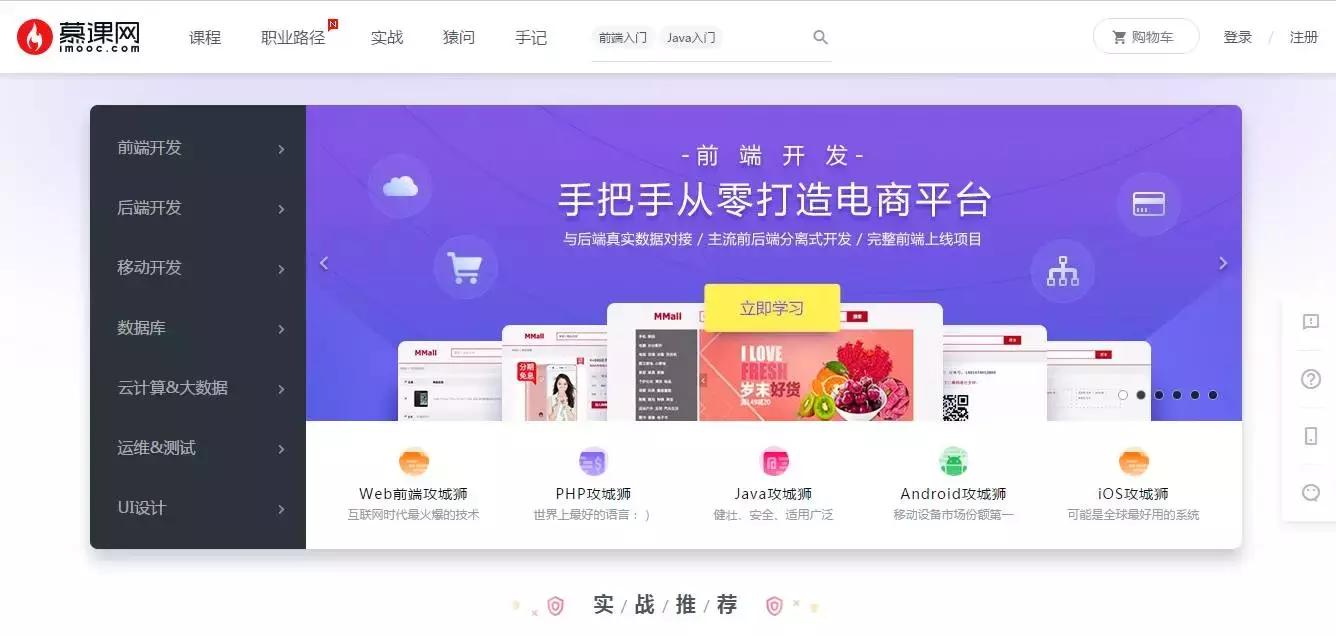 大学*党**必须收藏的，五个免费学习网站