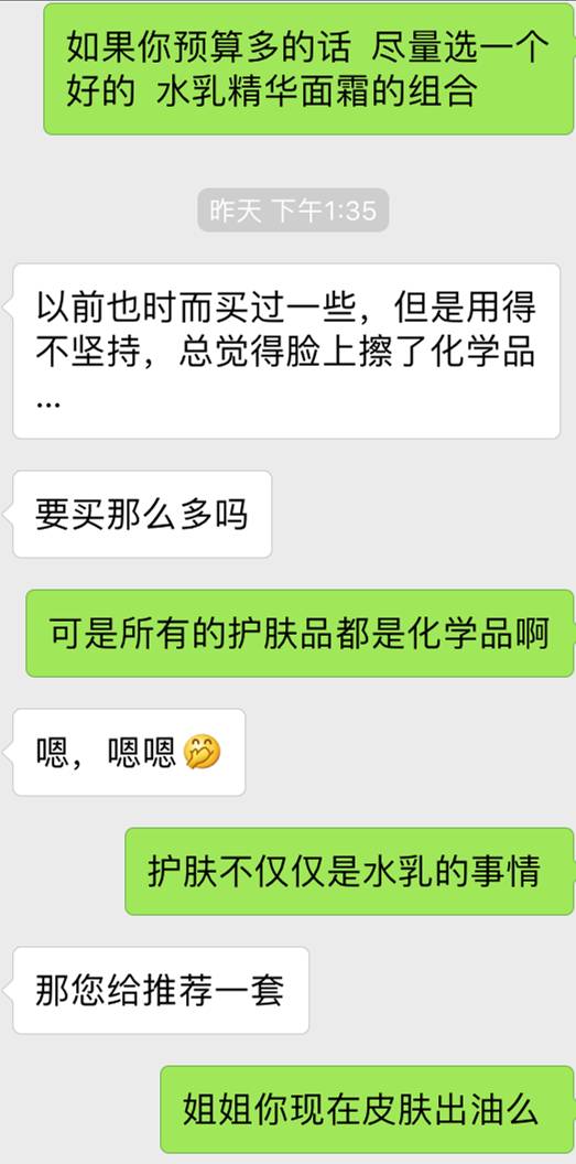 代购聊天记录,代购聊天记录有哪些