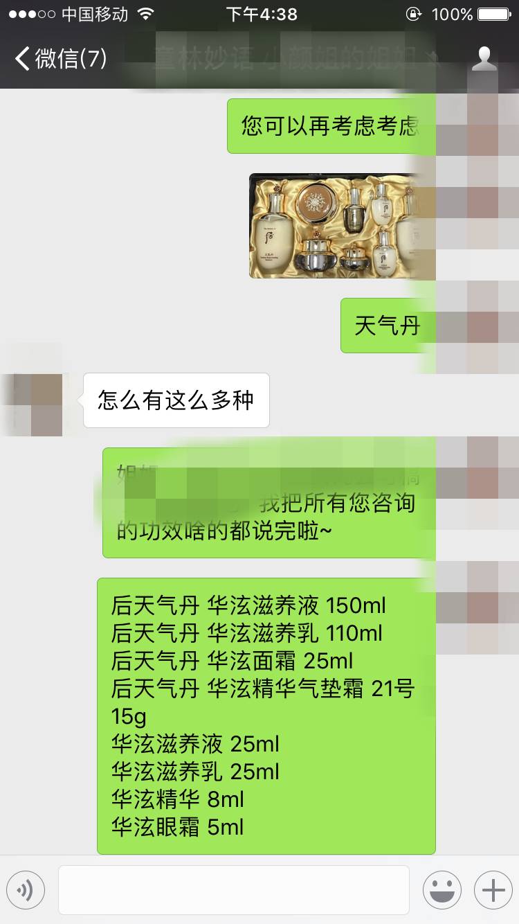 代购聊天记录,代购聊天记录有哪些