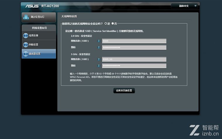如何安装华硕rt-ac1200路由器,华硕ac1200路由器如何开双频合一