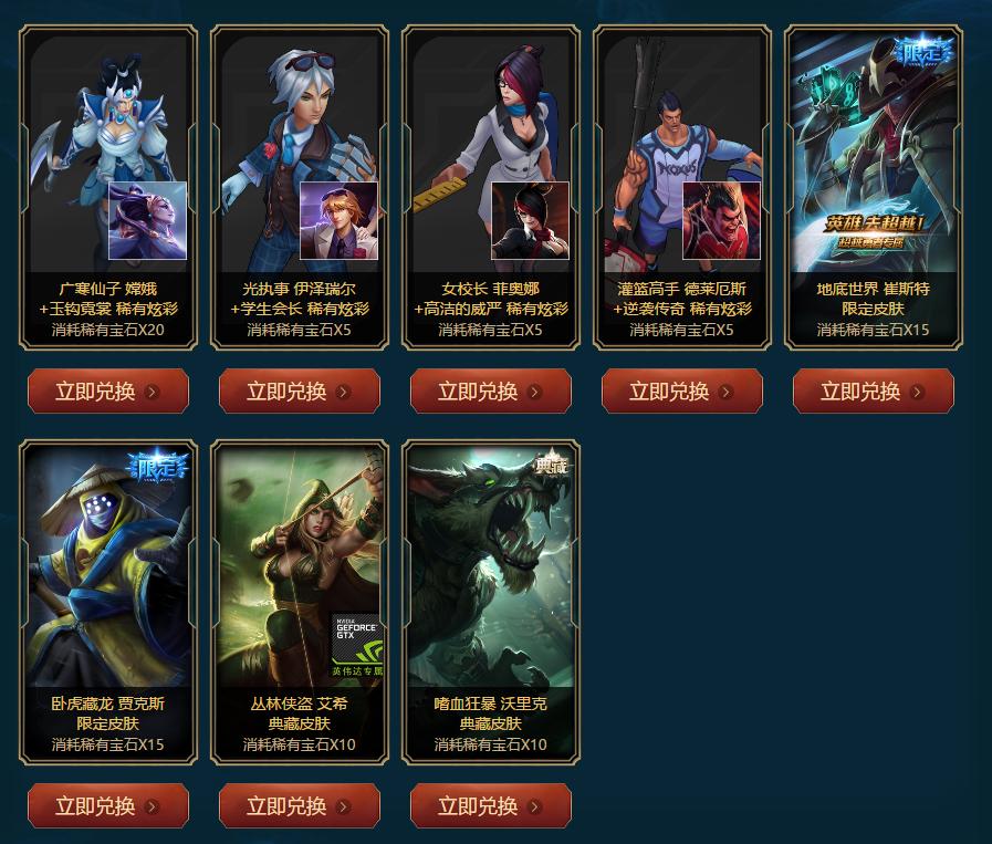 lol限定皮肤都有哪些,lol十大最稀有的限定皮肤排名
