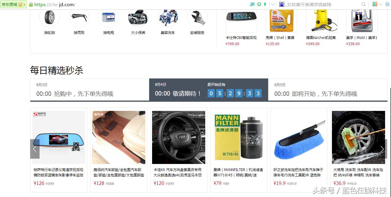 秒杀看历史最低价吗,为啥不能说秒杀价