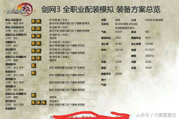 论一个风车叽的骚气到底有多骚