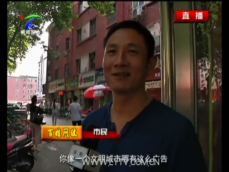 洛阳市交通局百姓问政,洛阳电视台百姓问政交通