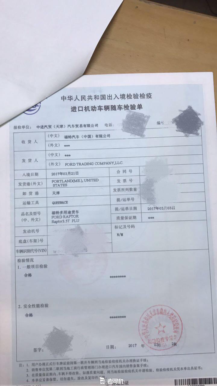 加价15万猛禽,福特猛禽加价50万