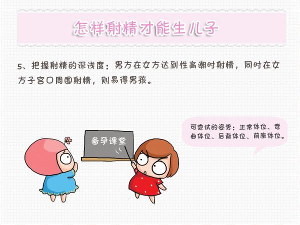 胎儿几个月发育成男孩女孩,胎儿几个月可以照出男孩女孩