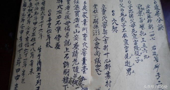 濂囬棬閬佺敳鏀瑰懡绉樻湳澶у叏,濂囬棬閬佺敳鍏瓧绉樻湳涔︾睄