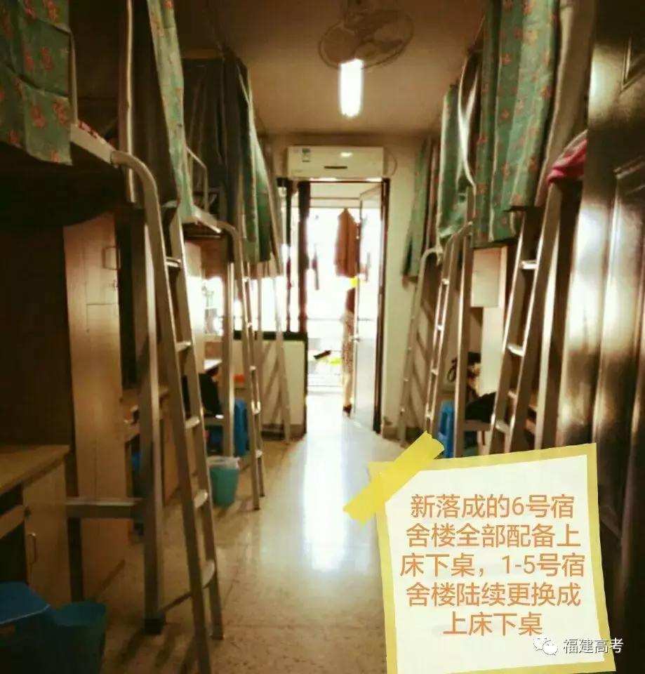 福建专科院校宿舍环境排名,福建各大专宿舍