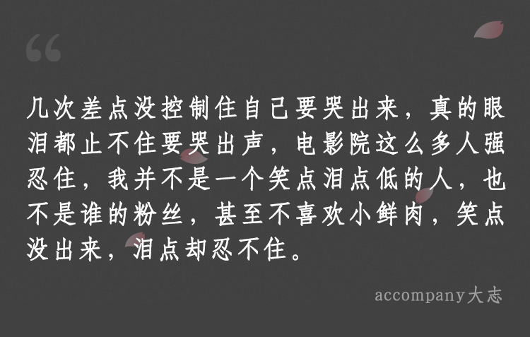 电影《三生》是真烂还是尬黑？