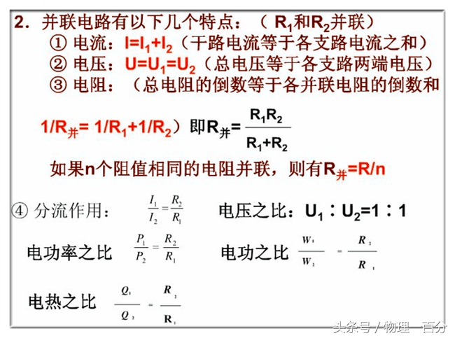 物理中考电学知识点,中考物理电学试题及完整答案