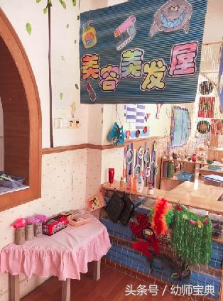 幼儿园区角美发屋环创,幼儿园角色扮演小剧院