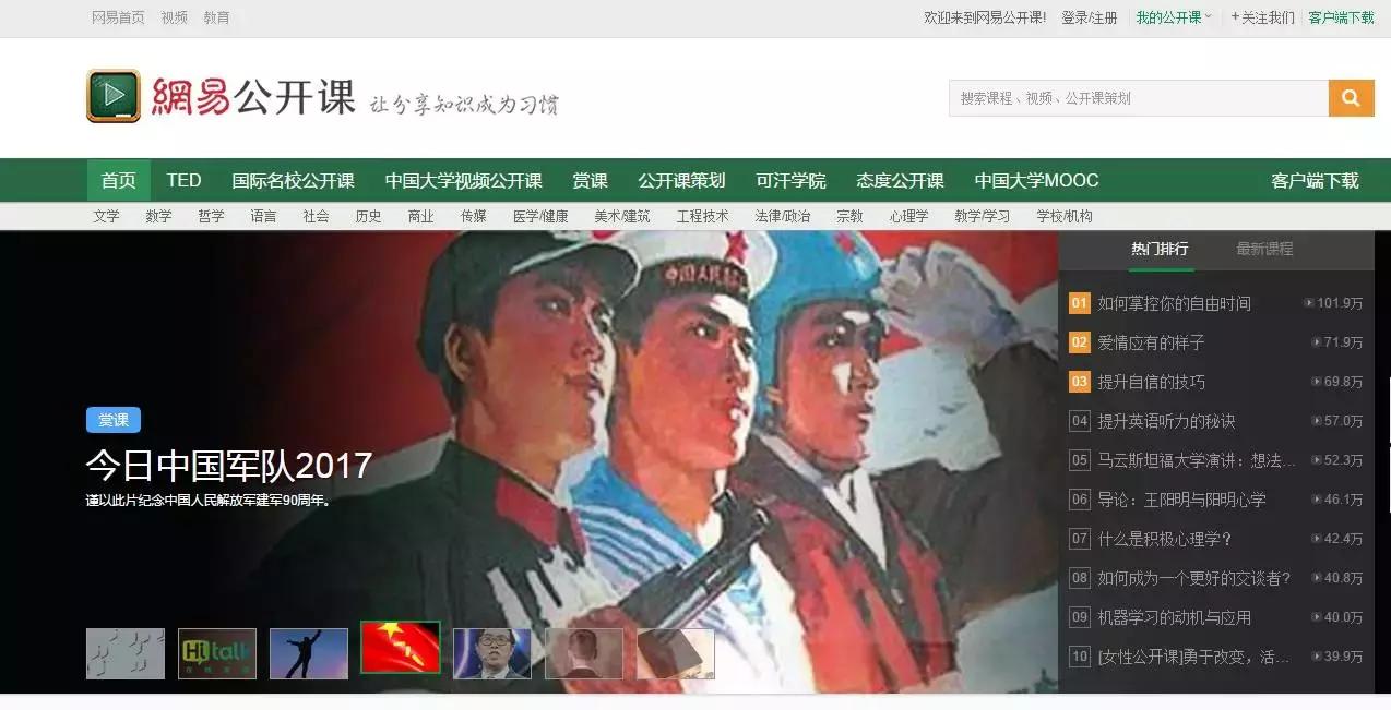 大学*党**必须收藏的，五个免费学习网站