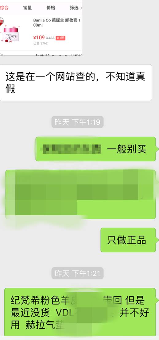 代购聊天记录,代购聊天记录有哪些