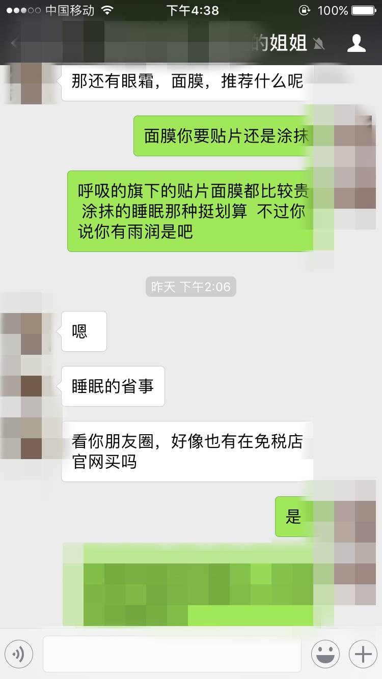 代购聊天记录,代购聊天记录有哪些