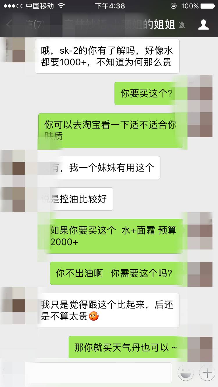 代购聊天记录,代购聊天记录有哪些