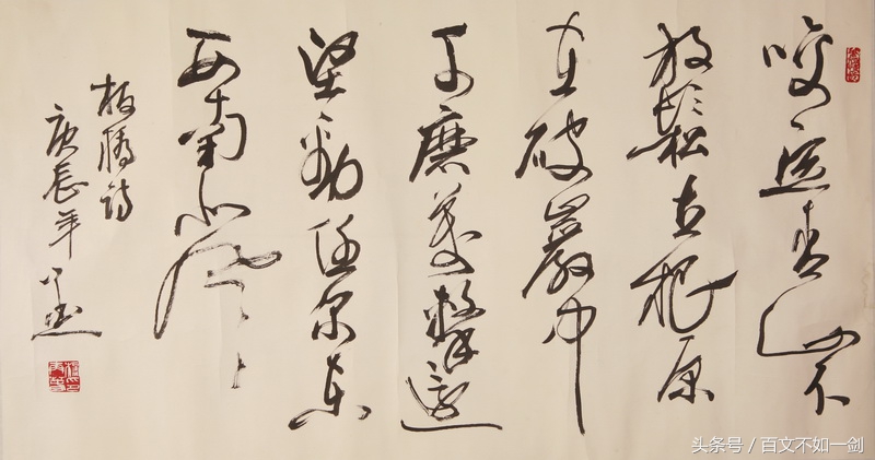 杨再春行草章法书籍整套,名家行草作品欣赏