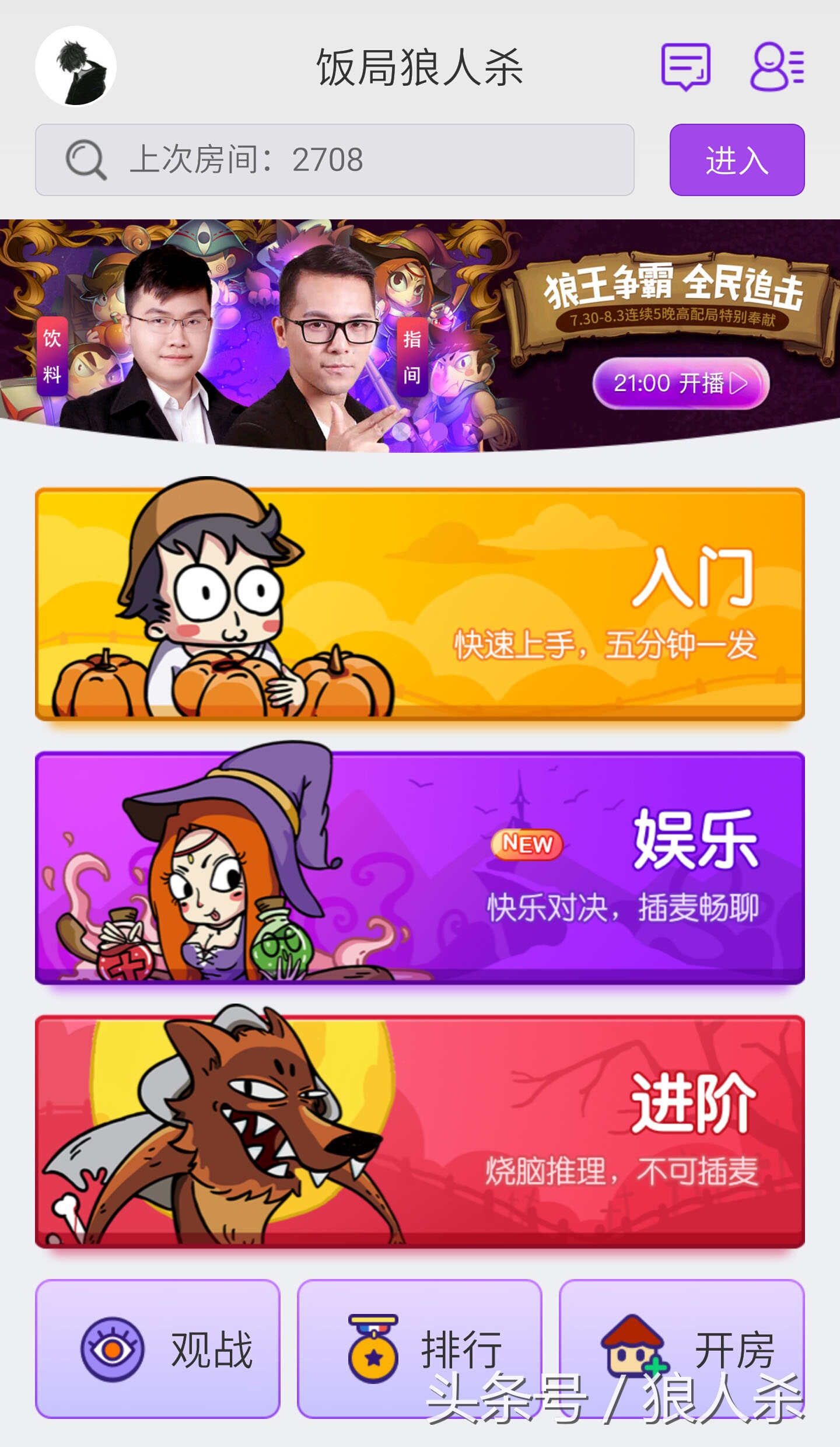 腾讯出的狼人杀,腾讯马上要出的狼人杀