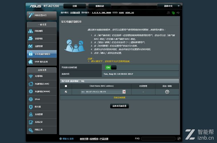 如何安装华硕rt-ac1200路由器,华硕ac1200路由器如何开双频合一