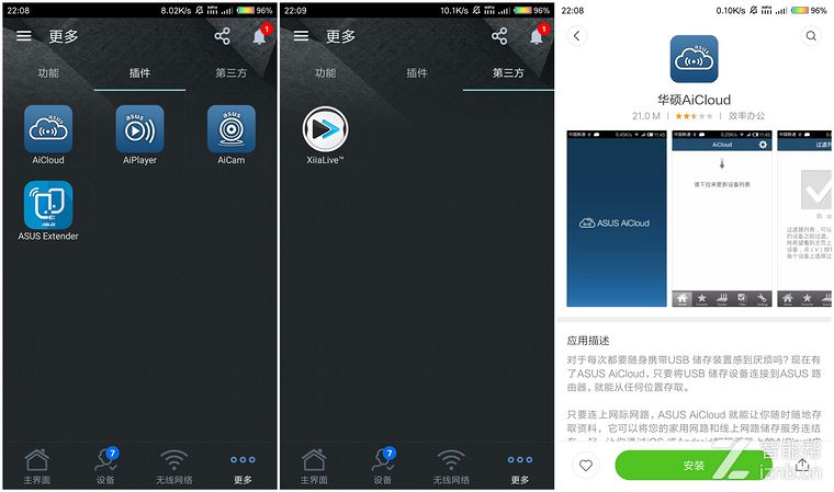 如何安装华硕rt-ac1200路由器,华硕ac1200路由器如何开双频合一