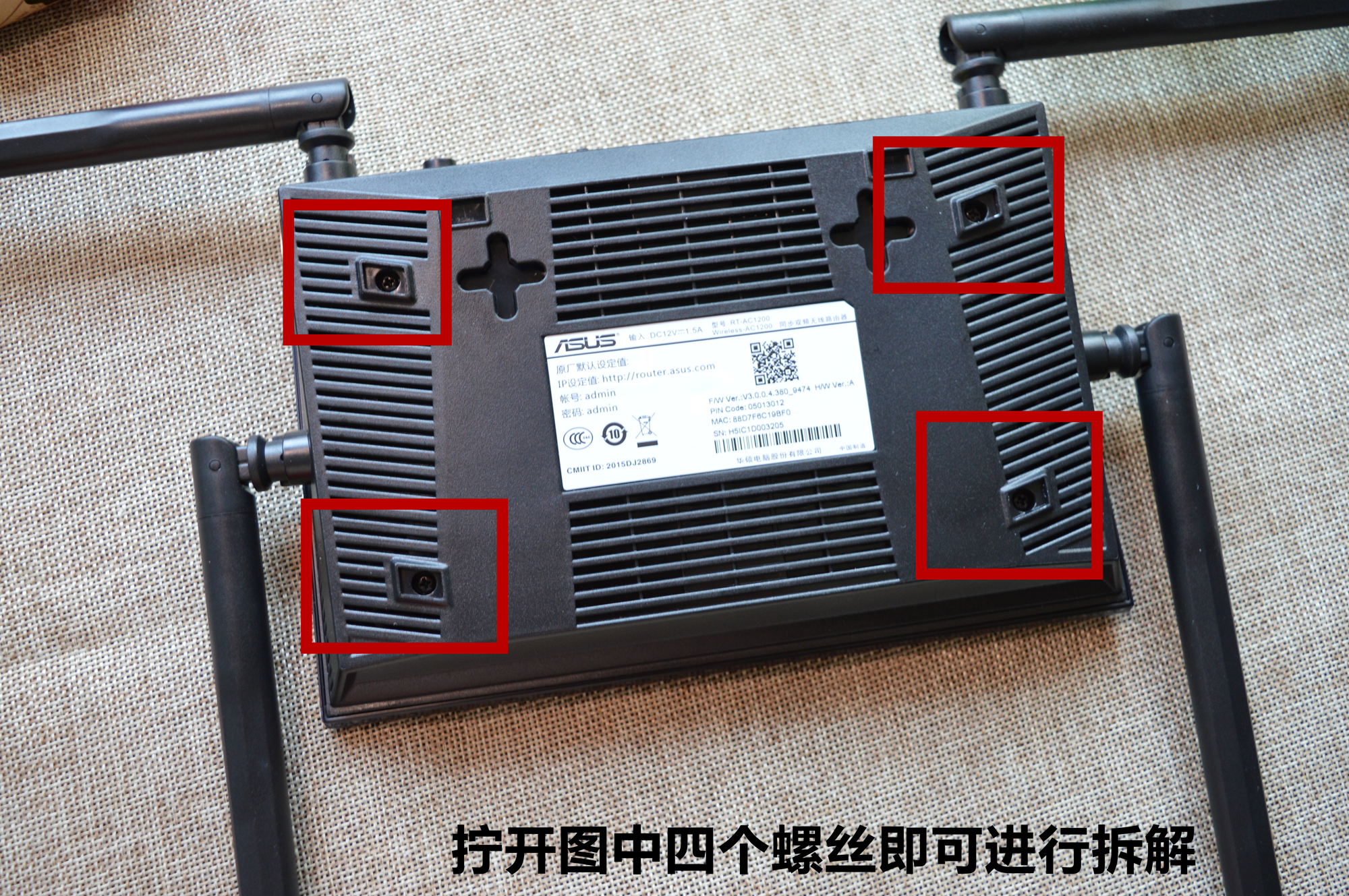 如何安装华硕rt-ac1200路由器,华硕ac1200路由器如何开双频合一