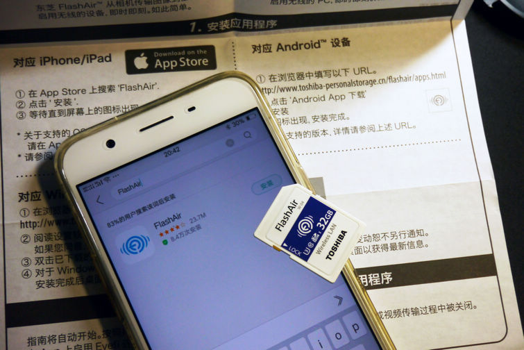 相机没WIFI也能无线传照片？！YESYESYES！东芝FlashAir轻松来解决