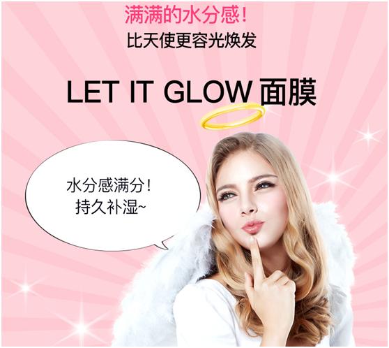 会化掉的面膜,会溶解的胶原蛋白面膜