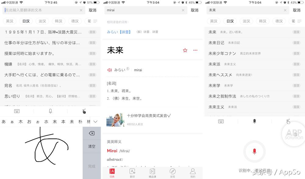 有道词典笔可以学日语吗,为什么学日语跟着音乐学越来越难
