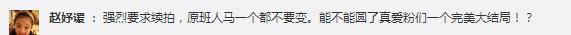 《楚乔传》结局太草率，宇文玥沉入冰湖，月七也死了！制片方微博沦陷，第二部原班人马你还追吗？