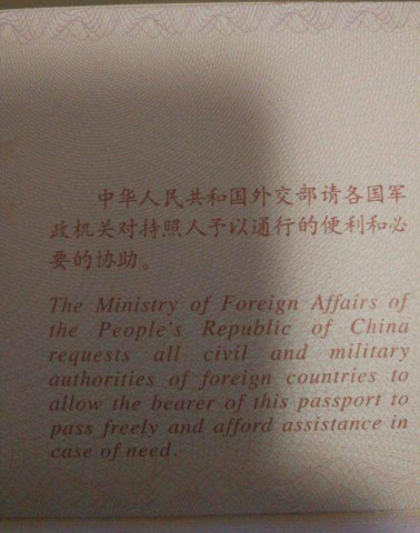 战狼2最后一幕的护照上写什么,战狼2票房突破8亿图片