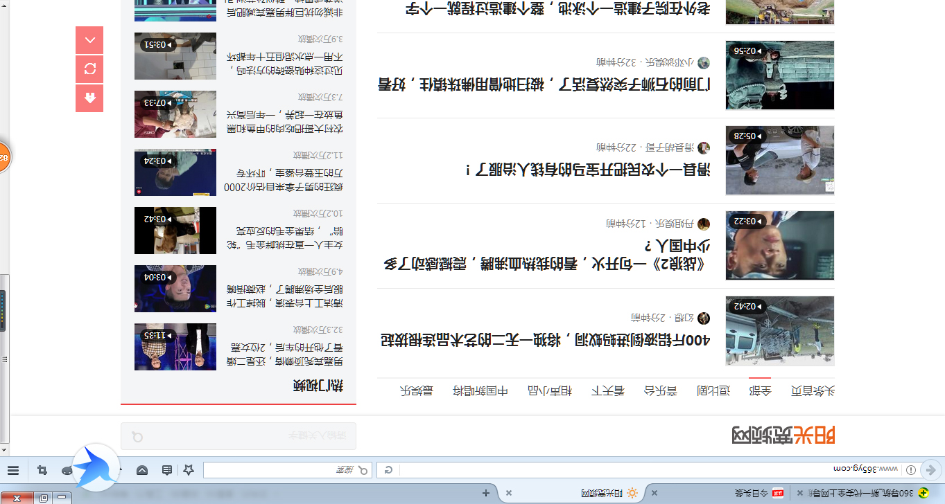 电脑屏幕倒过来了怎么办win7,电脑屏幕倒过来了怎么办xp