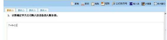 注册会计师考试综合题如何评分,中级会计师机考答题技巧