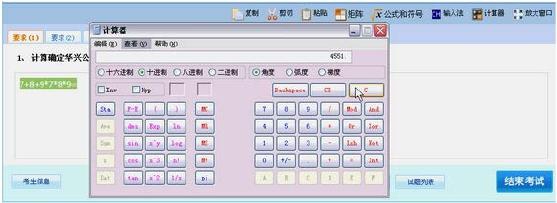 注册会计师考试综合题如何评分,中级会计师机考答题技巧