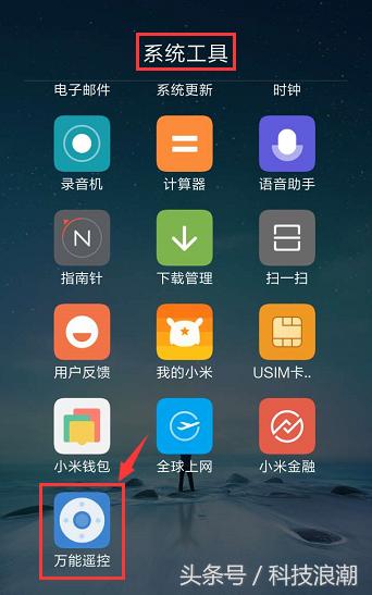 小米手机怎么当空调遥控器,夏日空调使用遥控器怎么开不了机