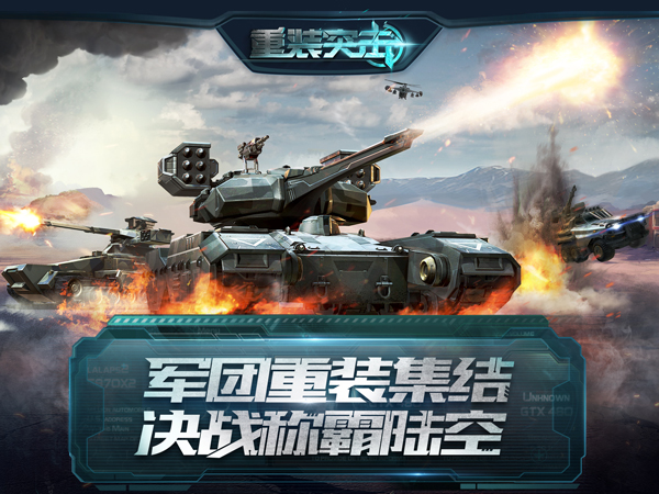 重装突击最快通关记录,重装突击大结局