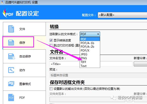 手机上可以用word转换pdf,一分钟教会大家word转换成pdf