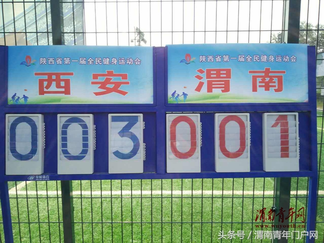 五人制足球比赛大胜,西安室内五人制足球队