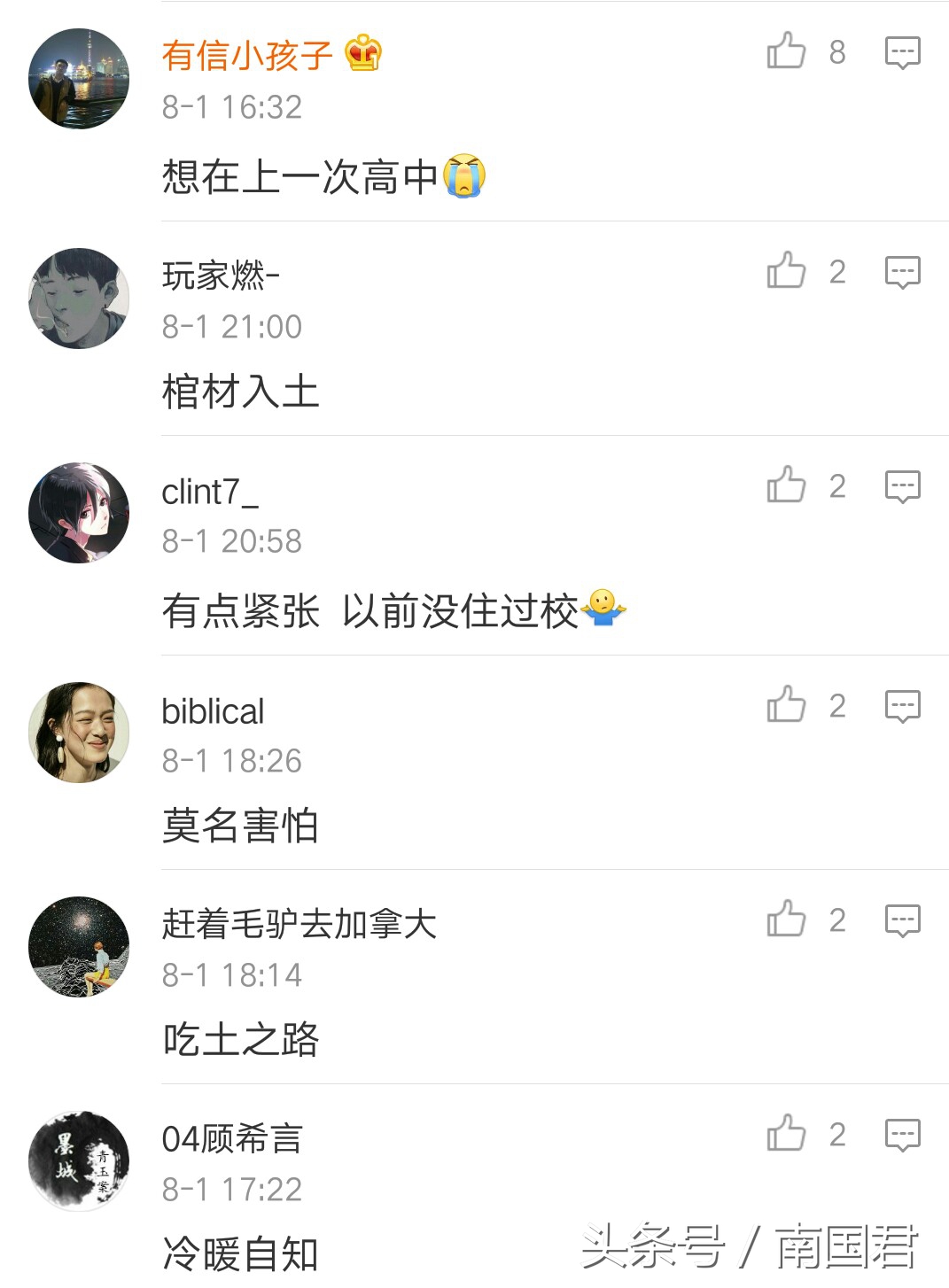 网友们用四个字形容对大学生活的心理感受,第一个居然没看懂,难道我太纯洁了?