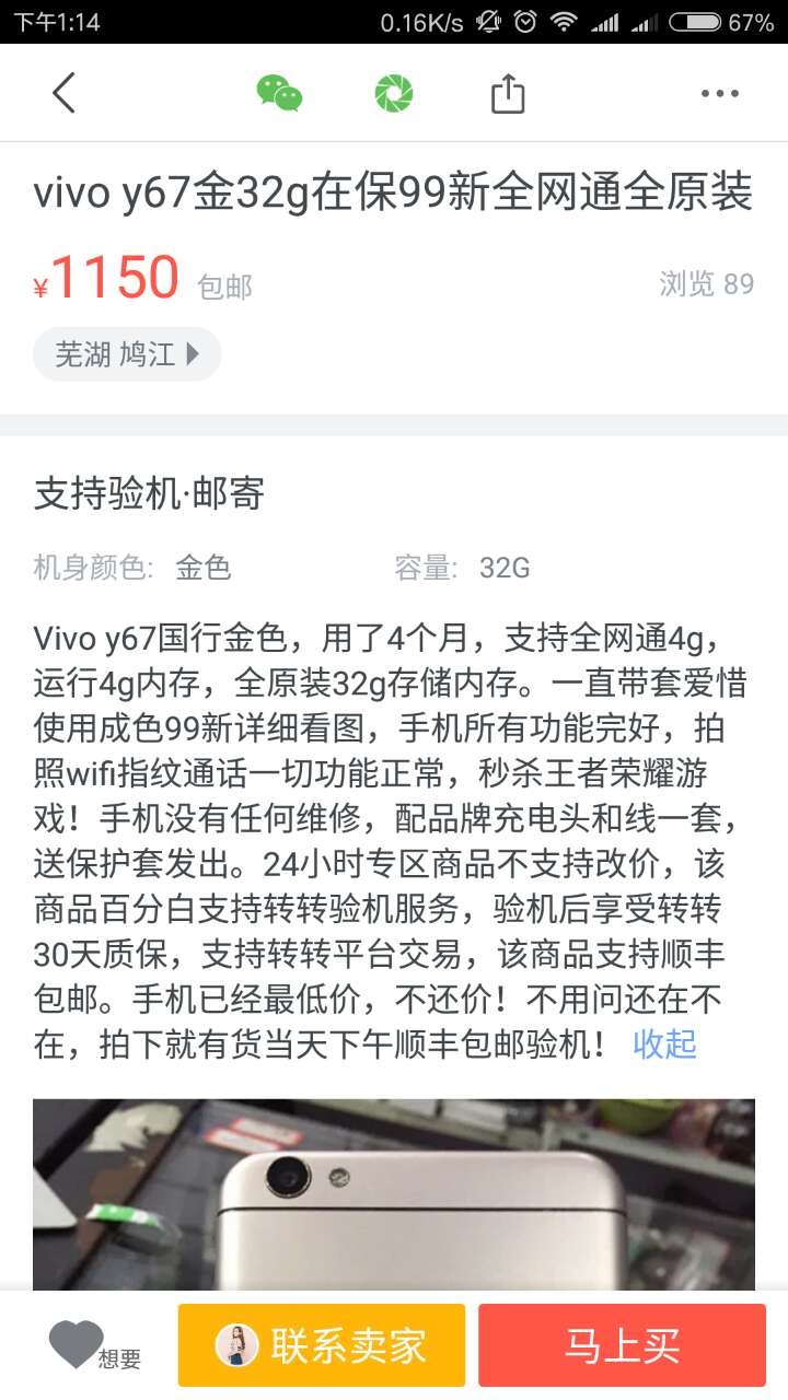 1600万柔光灯手机,2200w柔光自拍