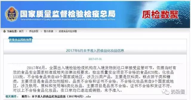 雀巢奶粉出事,雀巢奶粉质量最新事件