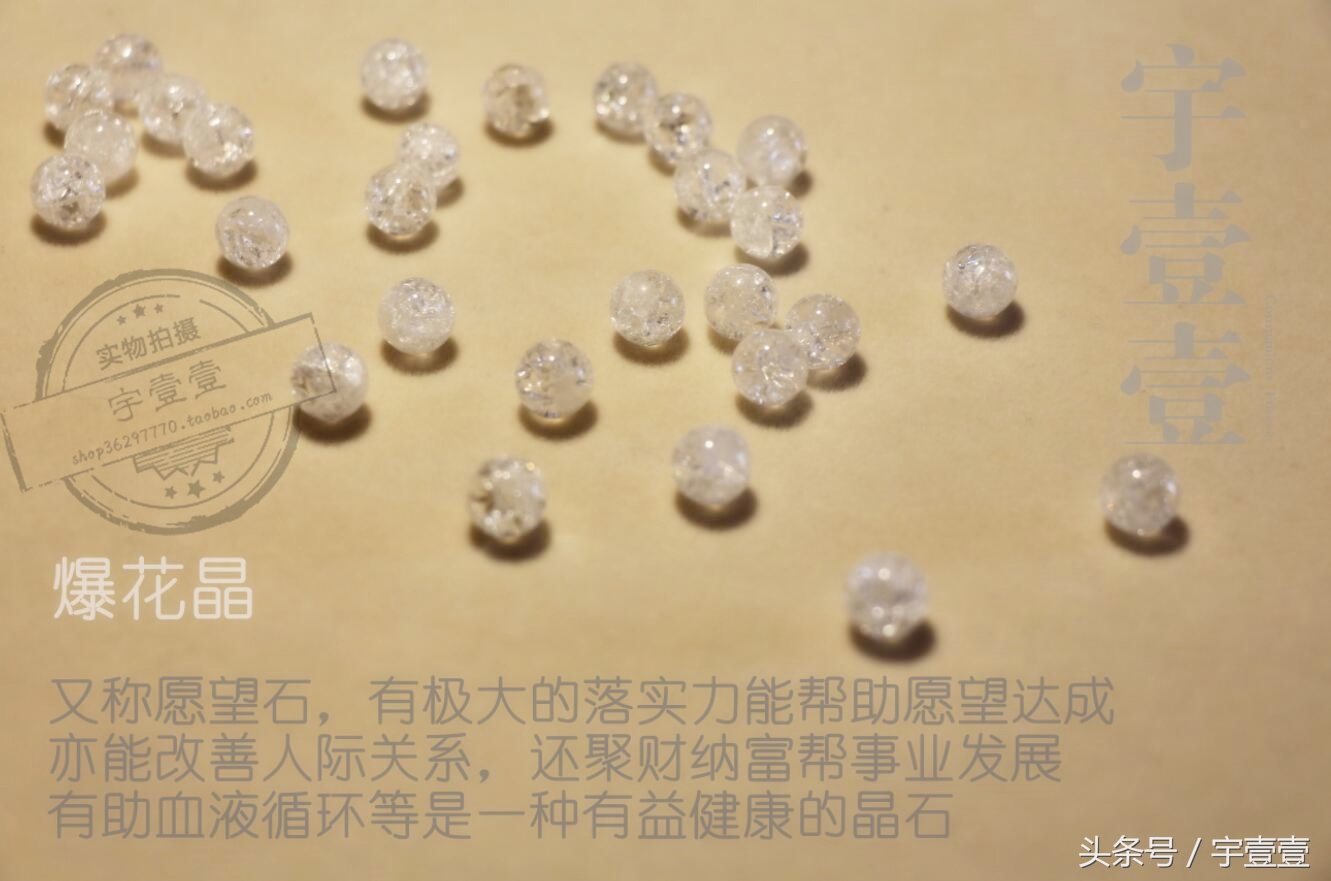 旺事业运最强的水晶,水晶与五行助运