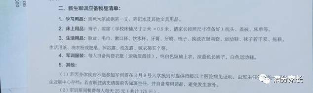 高一学生宿舍床上用品全套,高一宿舍床上用品6件套推荐