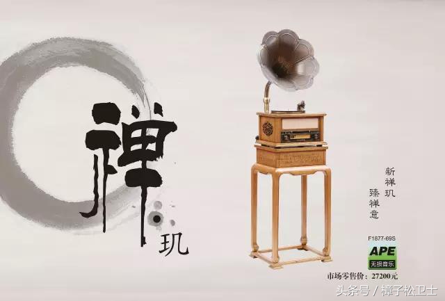 梵尼诗经典老款留声机,梵诗尼高档仿古音响