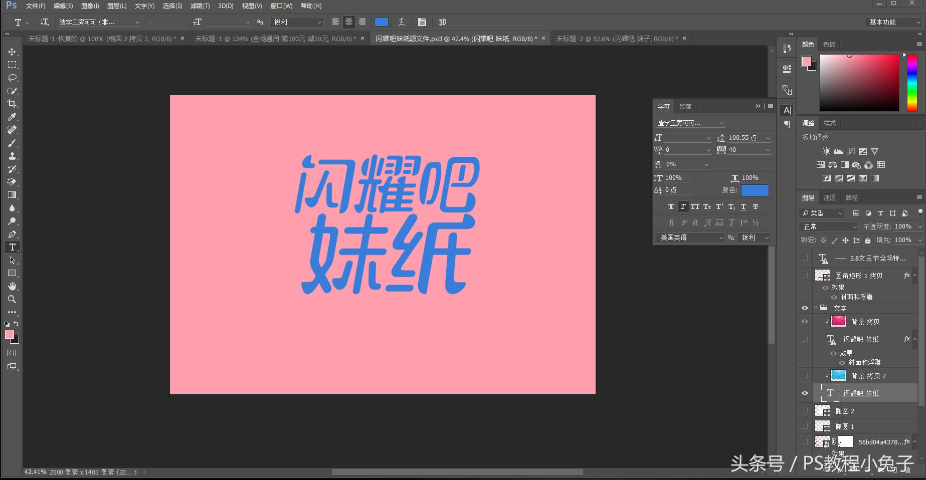 ps快速制作小海报,ps旅游海报制作教程