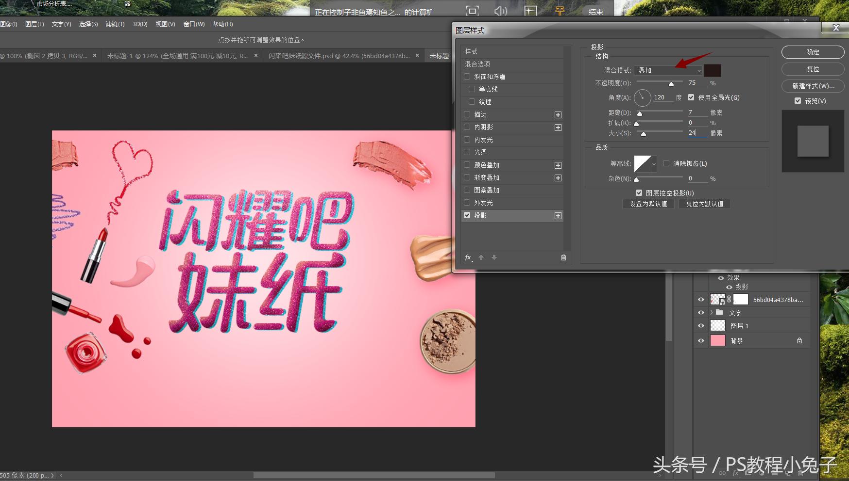 ps快速制作小海报,ps旅游海报制作教程
