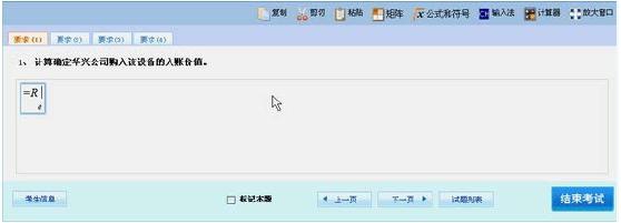 注册会计师考试综合题如何评分,中级会计师机考答题技巧