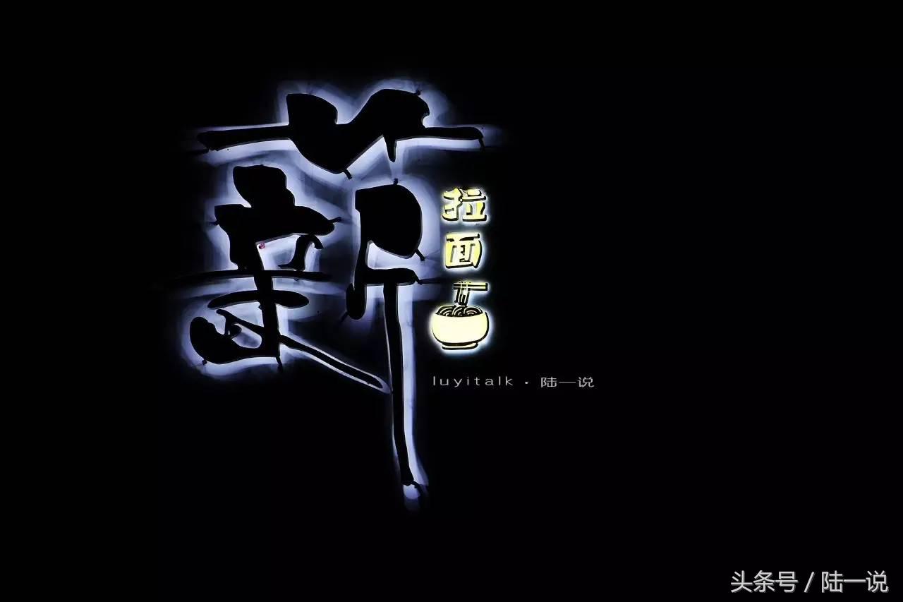 味蕾国度：90后海归卖面，一碗78，一天只卖10碗