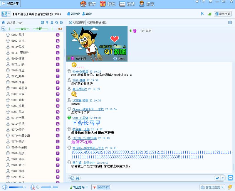 腾讯qt语音是什么,盘点腾讯在走下坡路的游戏