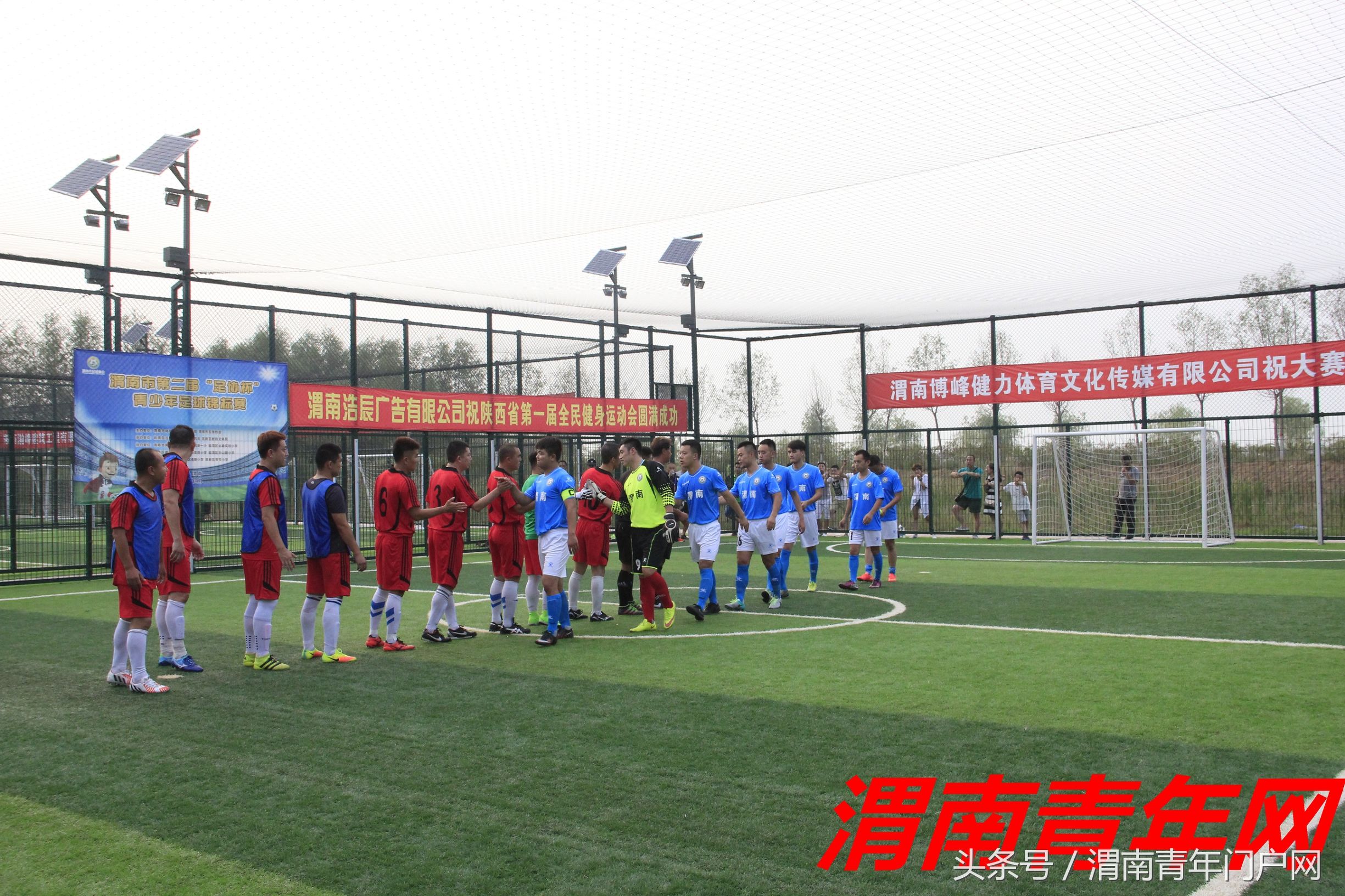 咸阳第六届足球比赛,笼式足球场比赛
