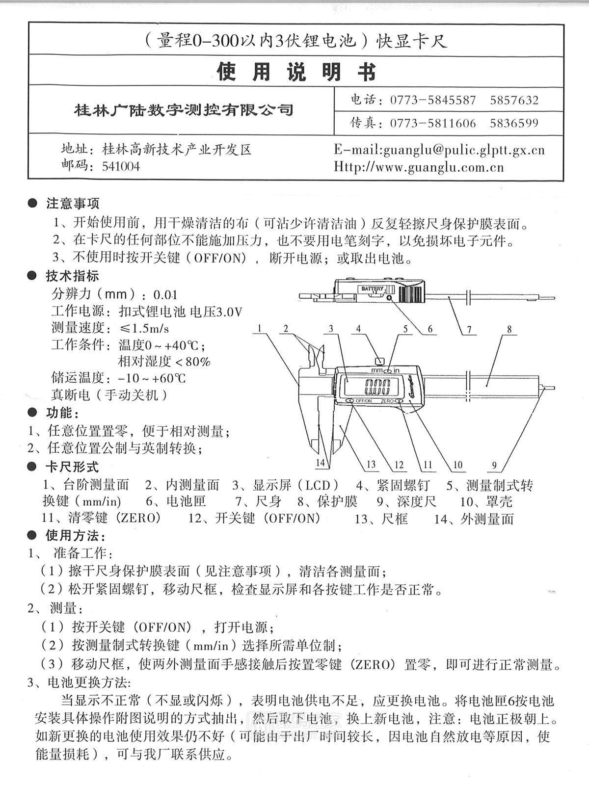 拆解数显游标卡尺,广陆数显游标卡尺300mm多少钱
